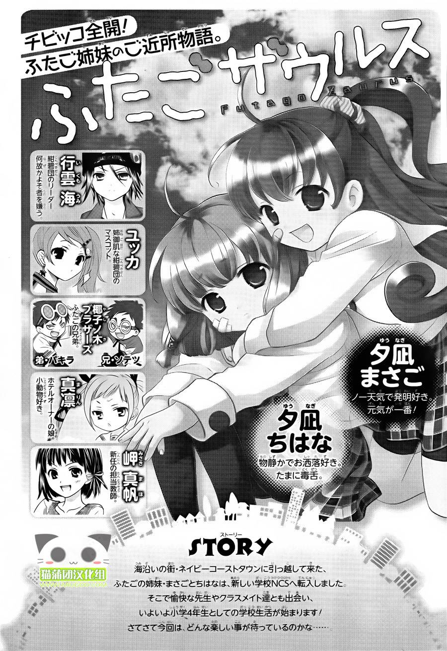 双子日记第13话图