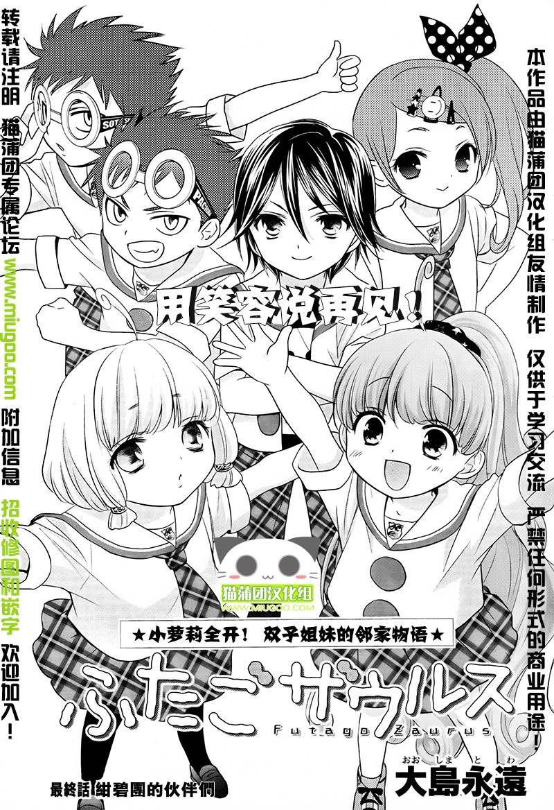 双子日记第15话图