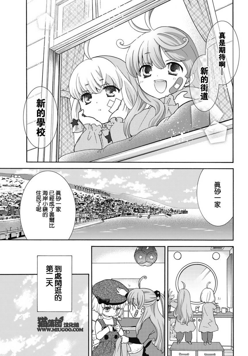 双子日记第2话图