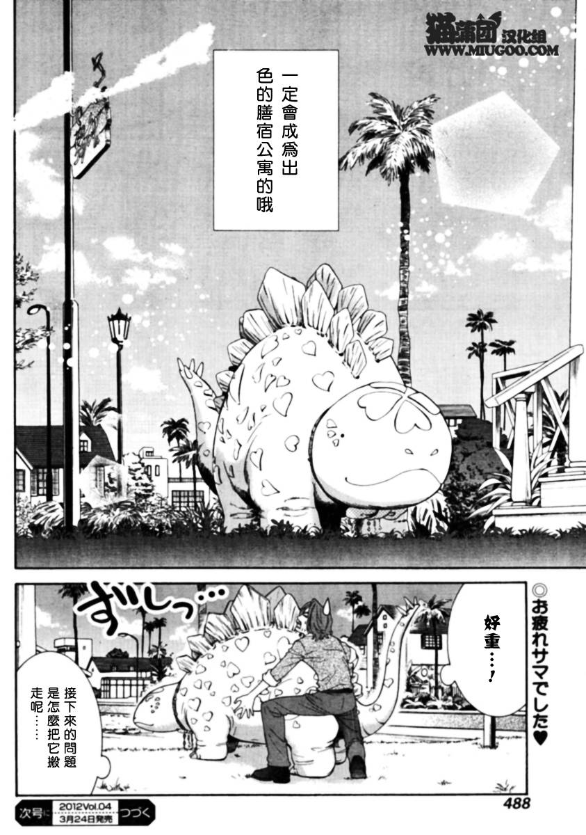 双子日记第3话图
