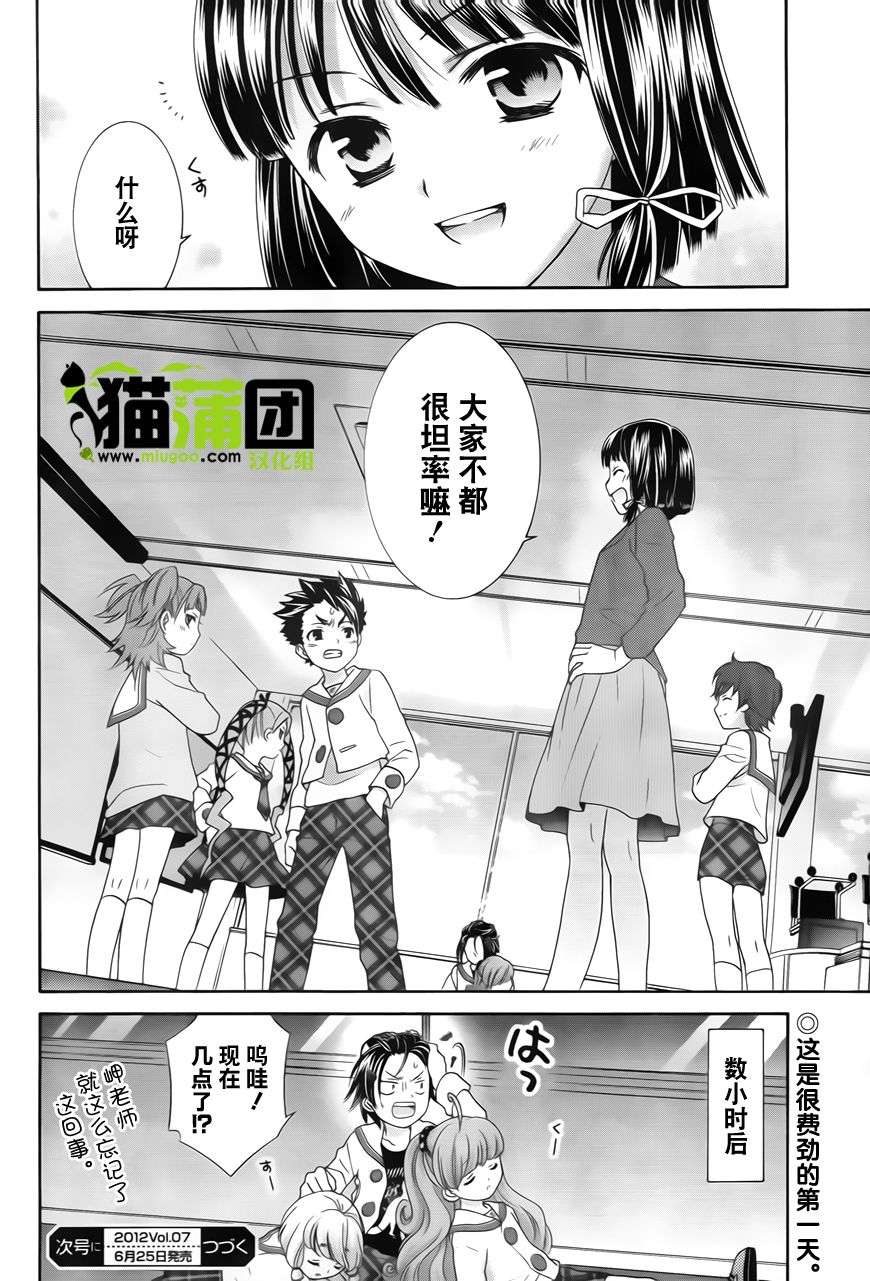 双子日记第5话图