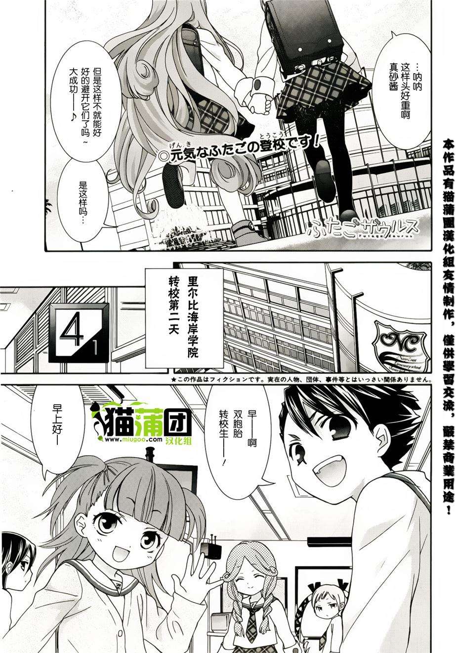 双子日记第6话图