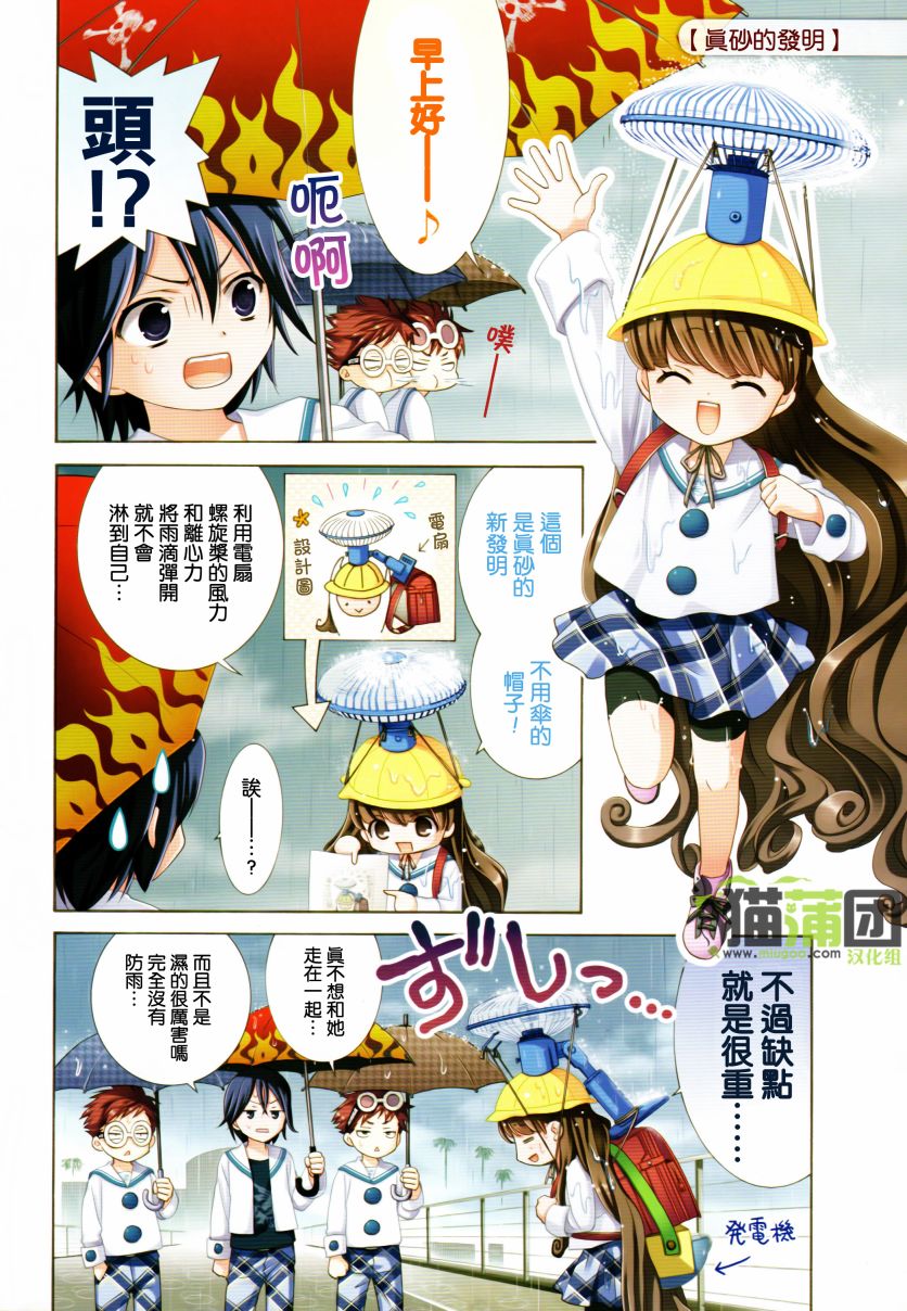 双子日记第7话图