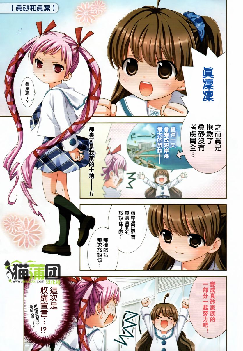 双子日记第7话图