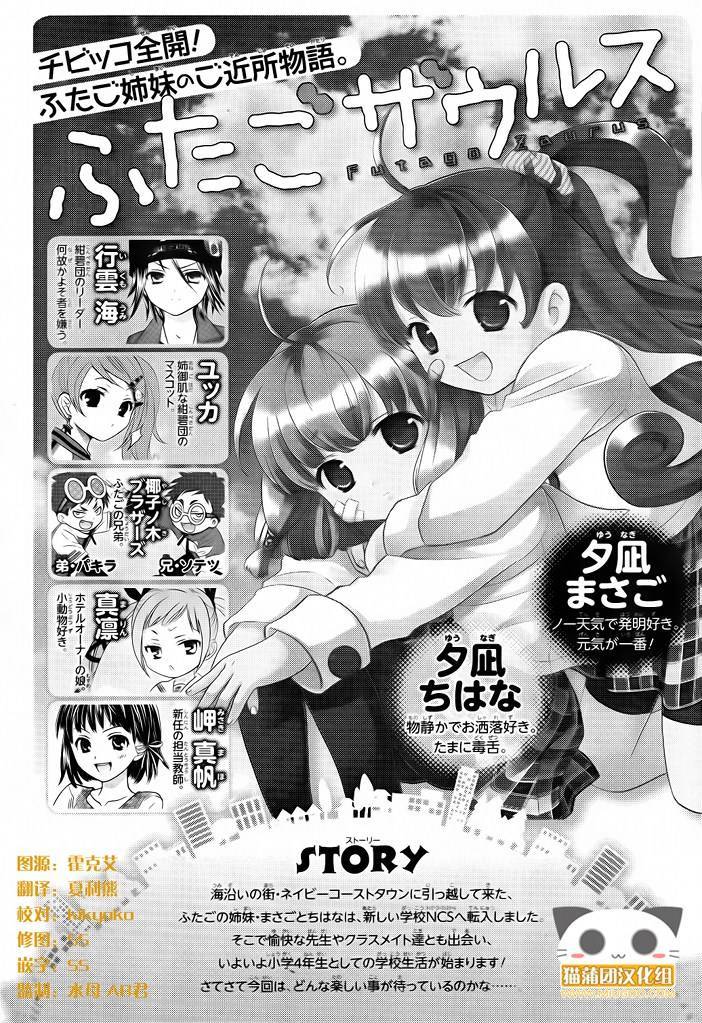 双子日记第8话图