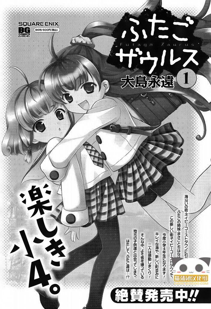 双子日记第9话图