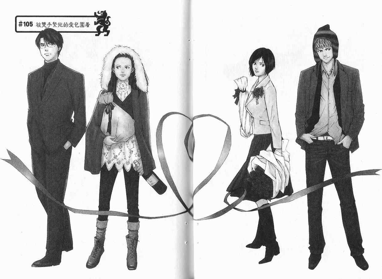 神之水滴 第11卷 第65页