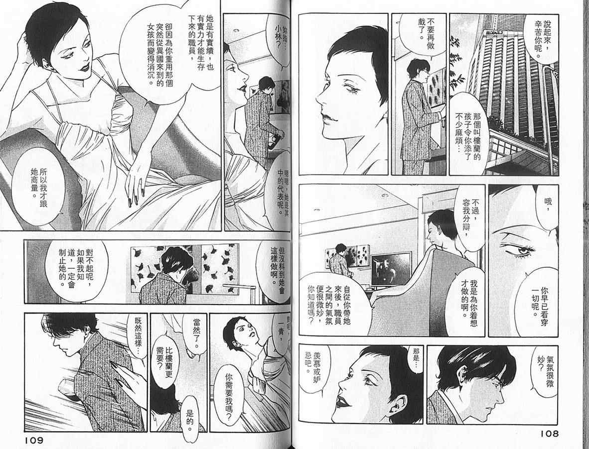 神之水滴 第12卷 第55页