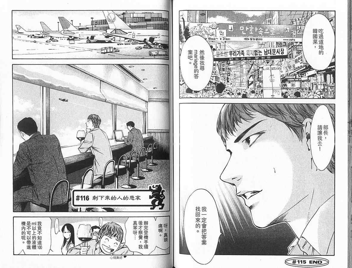 神之水滴 第12卷 第73页