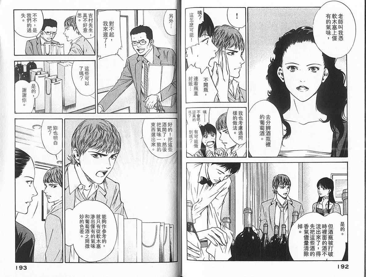 神之水滴第12卷图