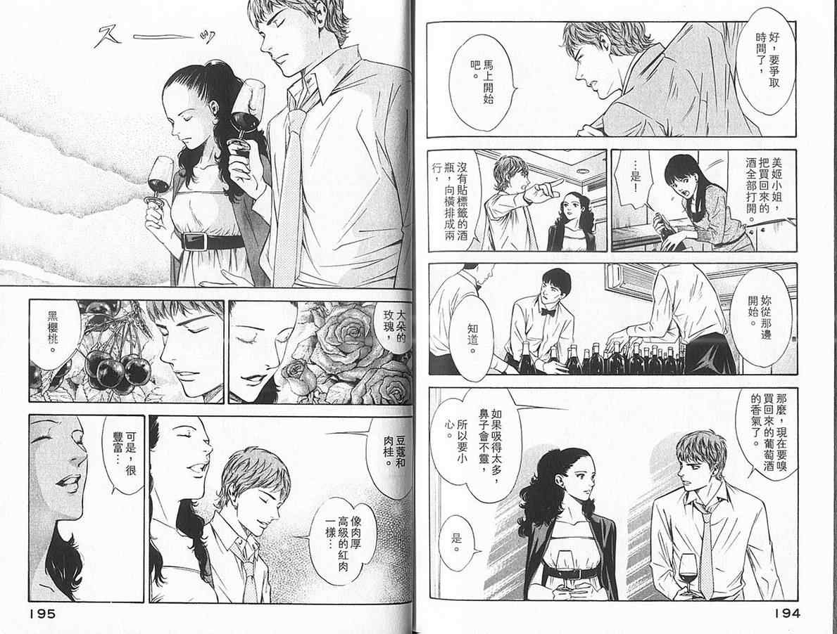 神之水滴第12卷图