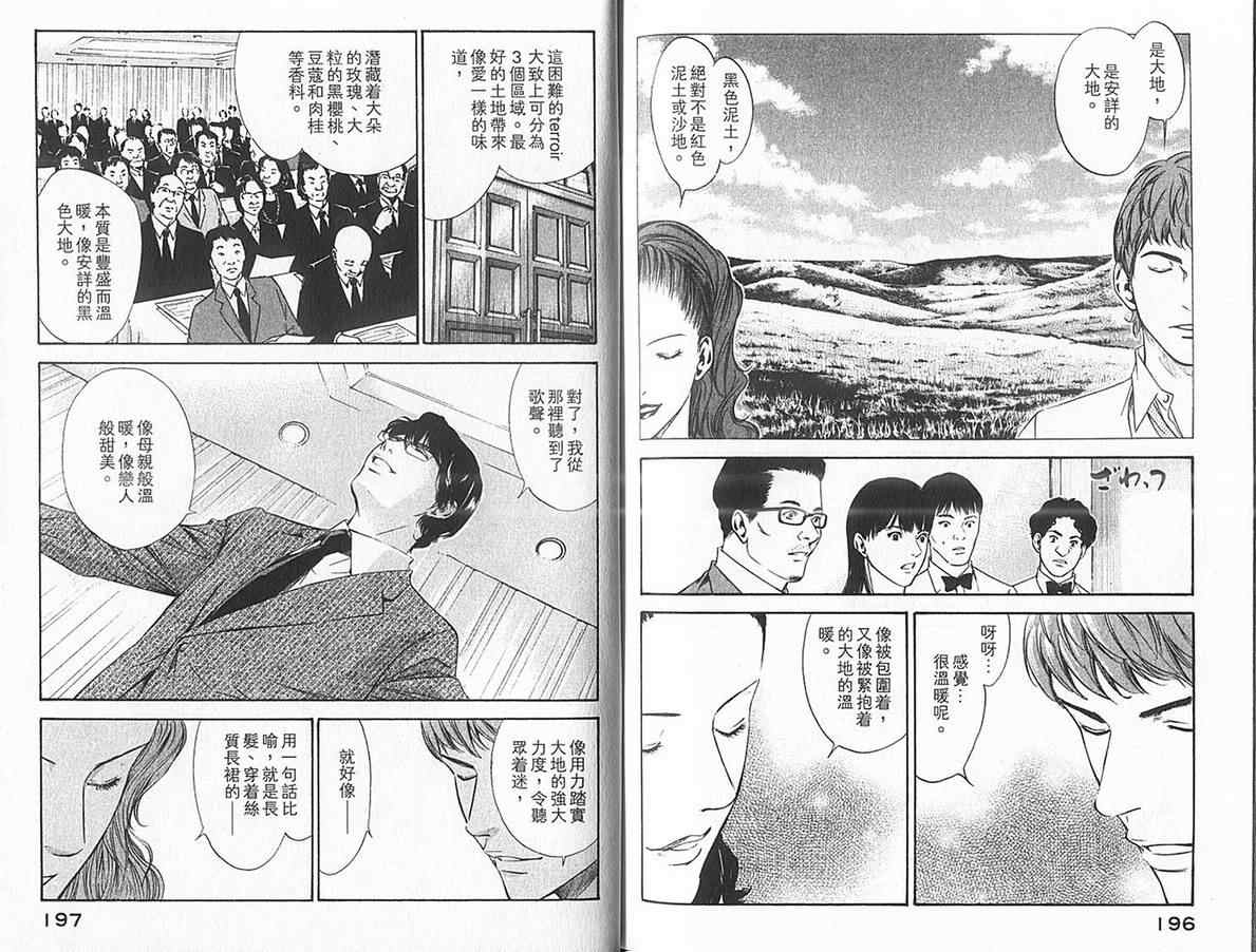 神之水滴第12卷图