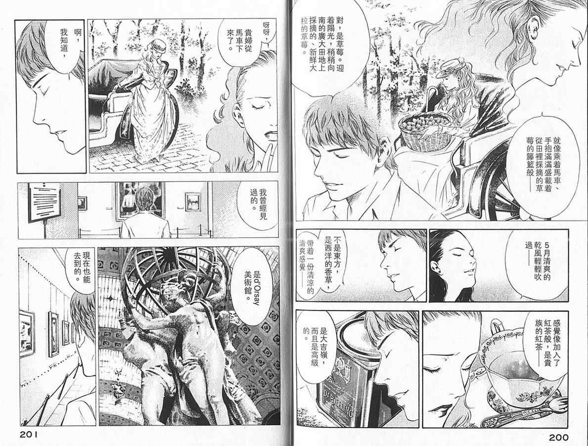 神之水滴第12卷图