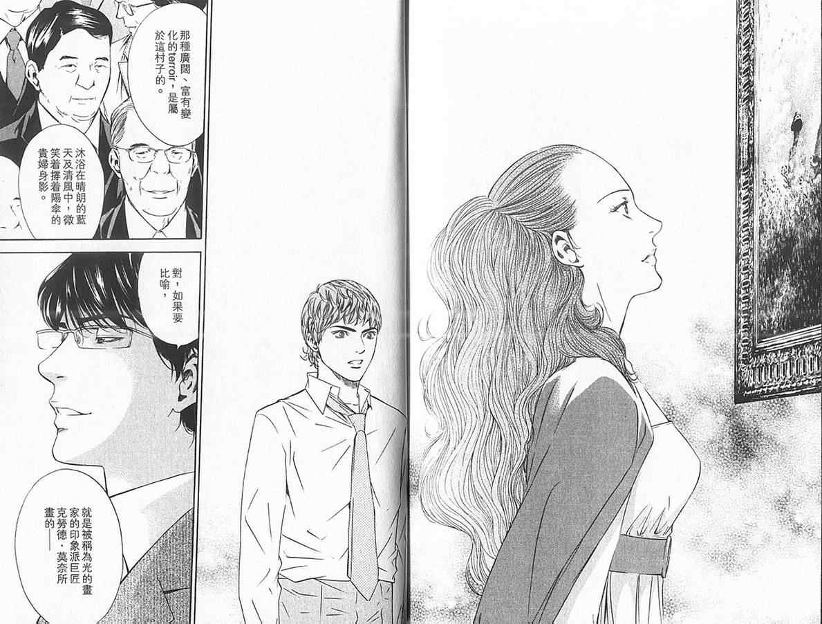 神之水滴第12卷图