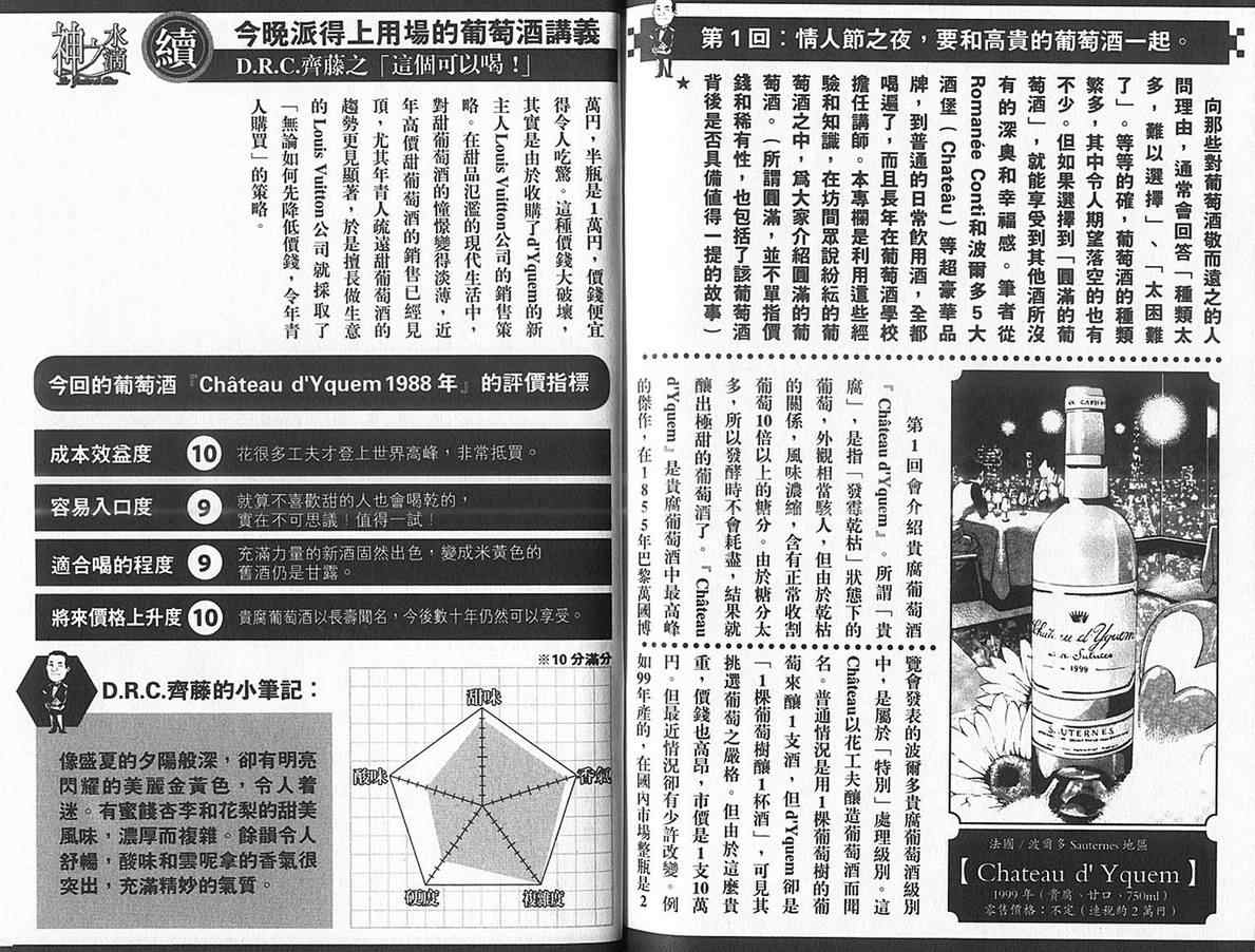 神之水滴第12卷图