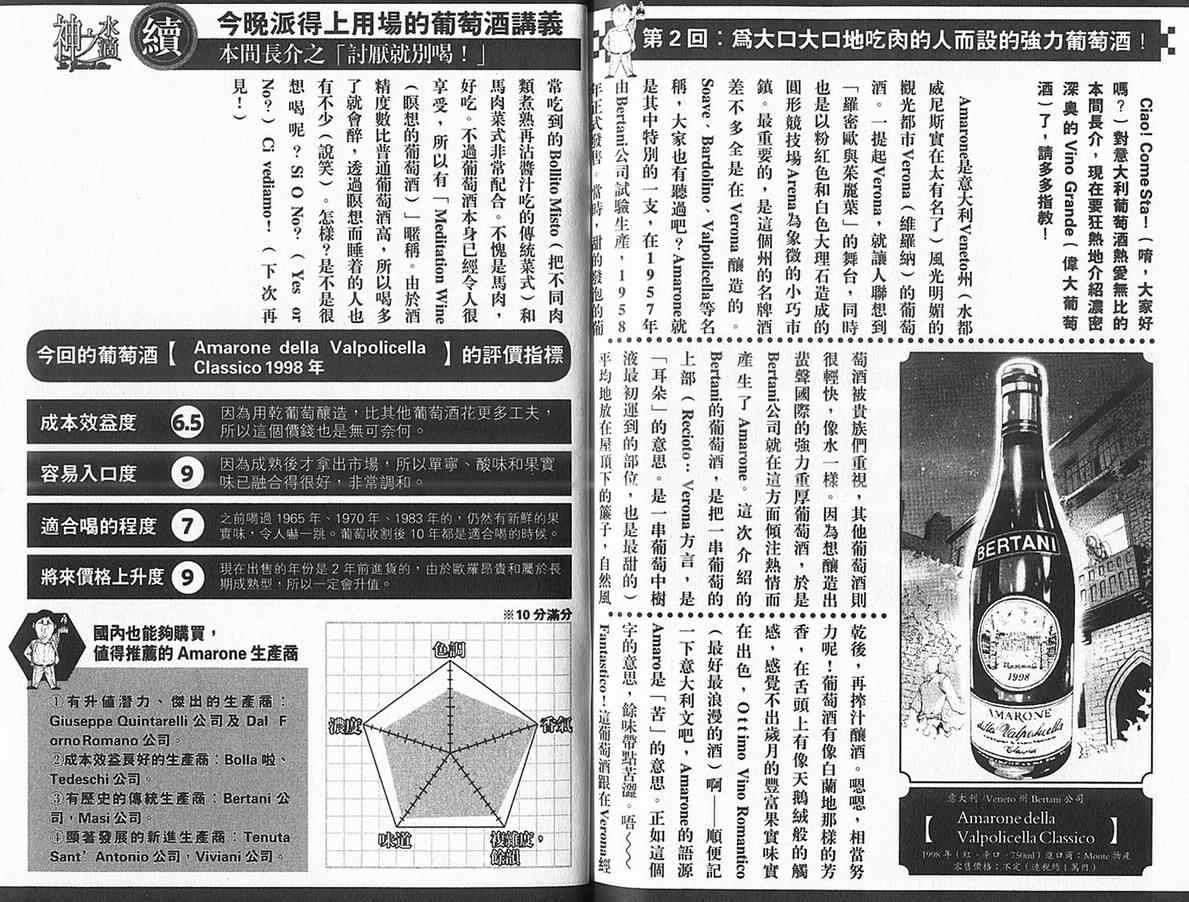 神之水滴第12卷图