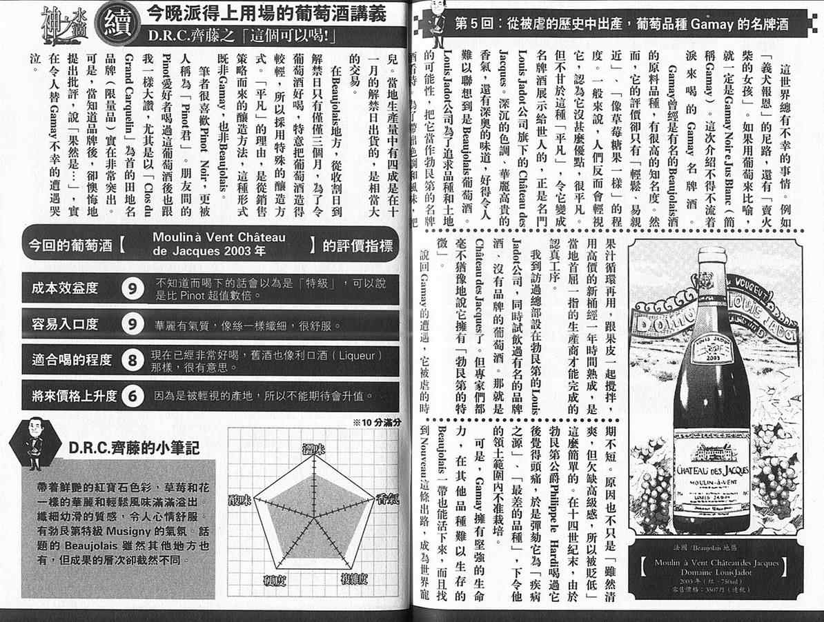 神之水滴第12卷图