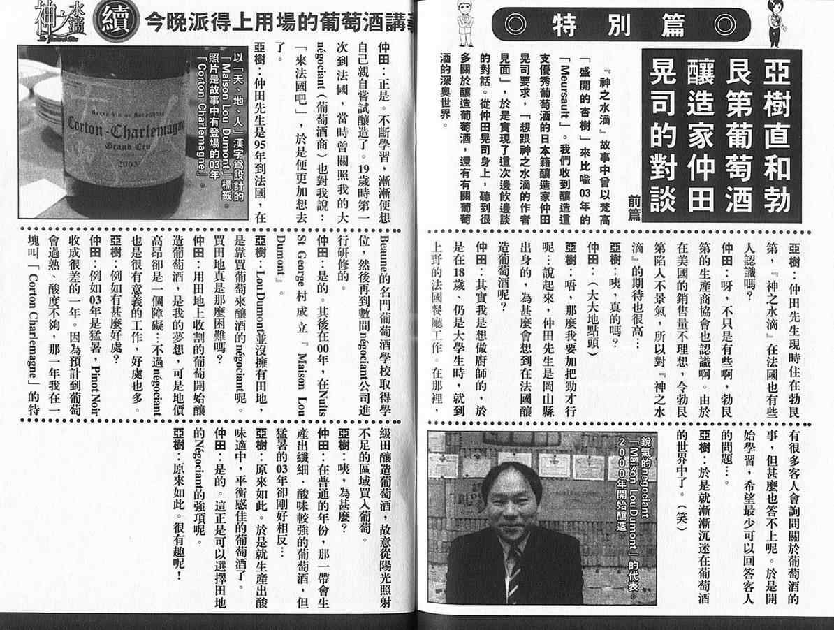 神之水滴第12卷图