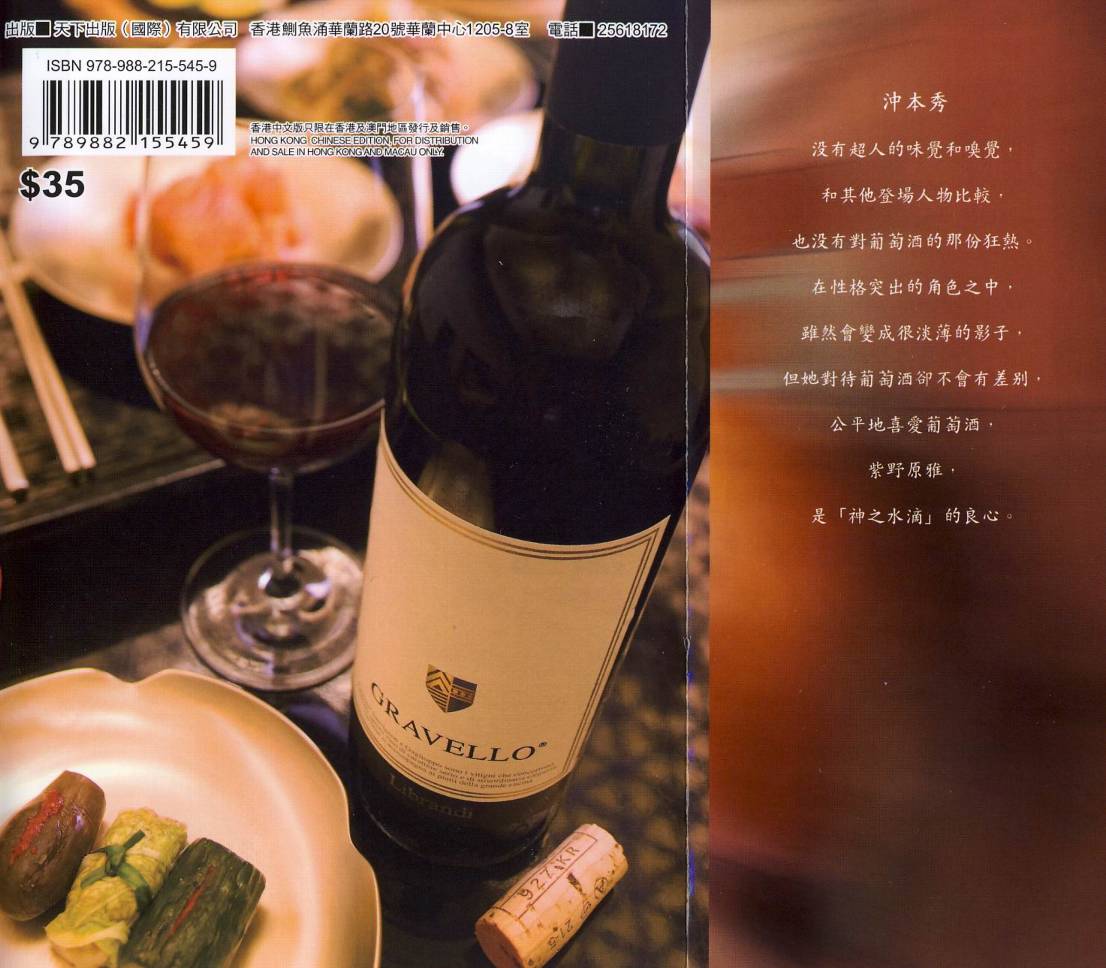 神之水滴 第13卷 第1页