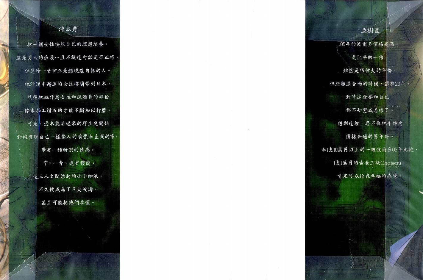 神之水滴 第16卷 第1页