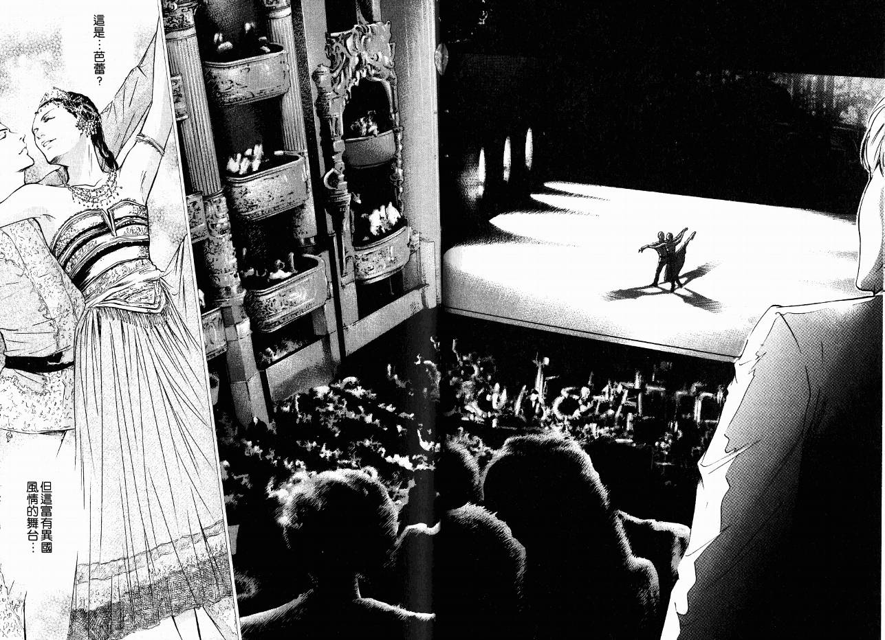 神之水滴 第16卷 第28页