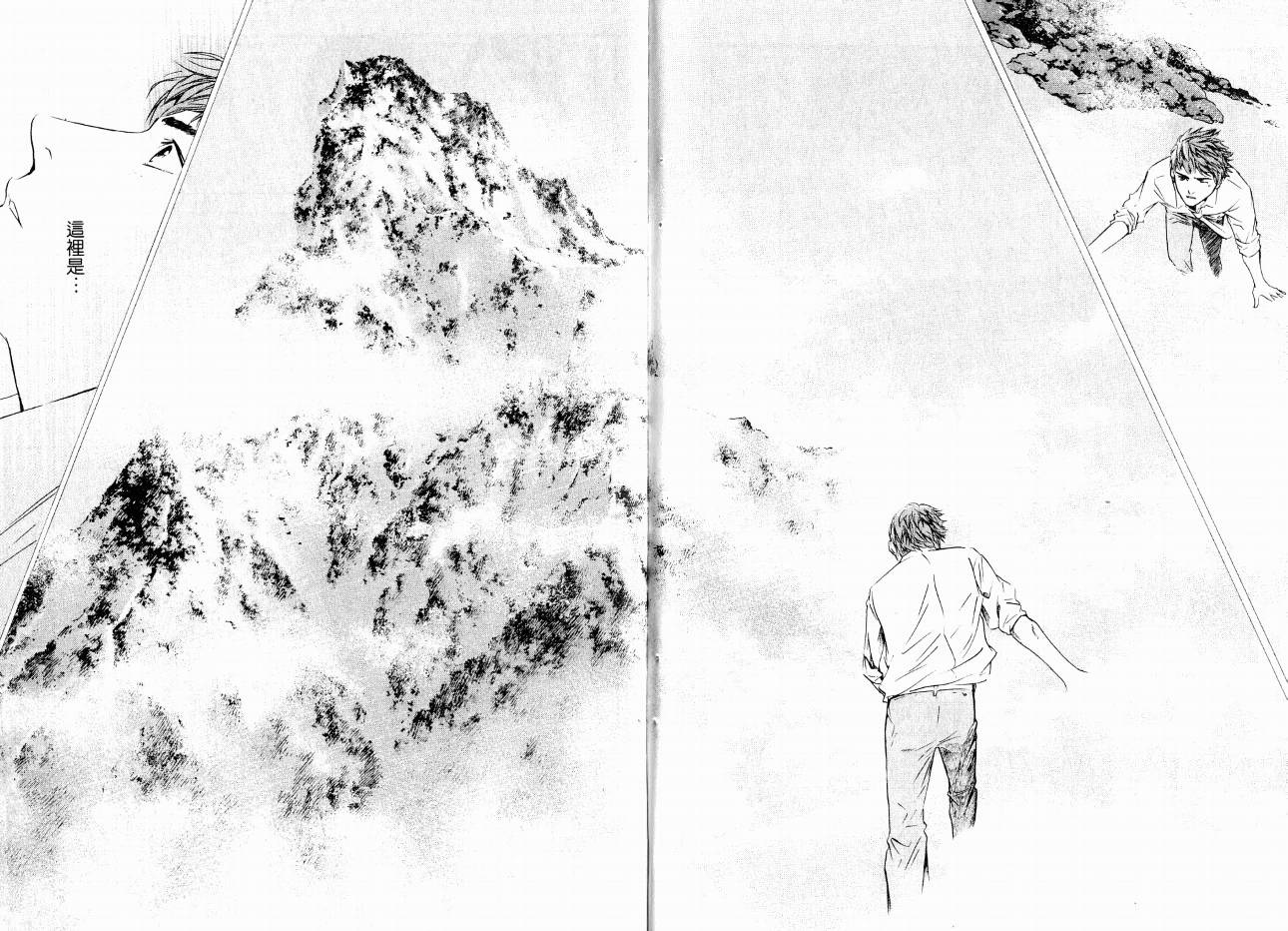 神之水滴 第16卷 第102页