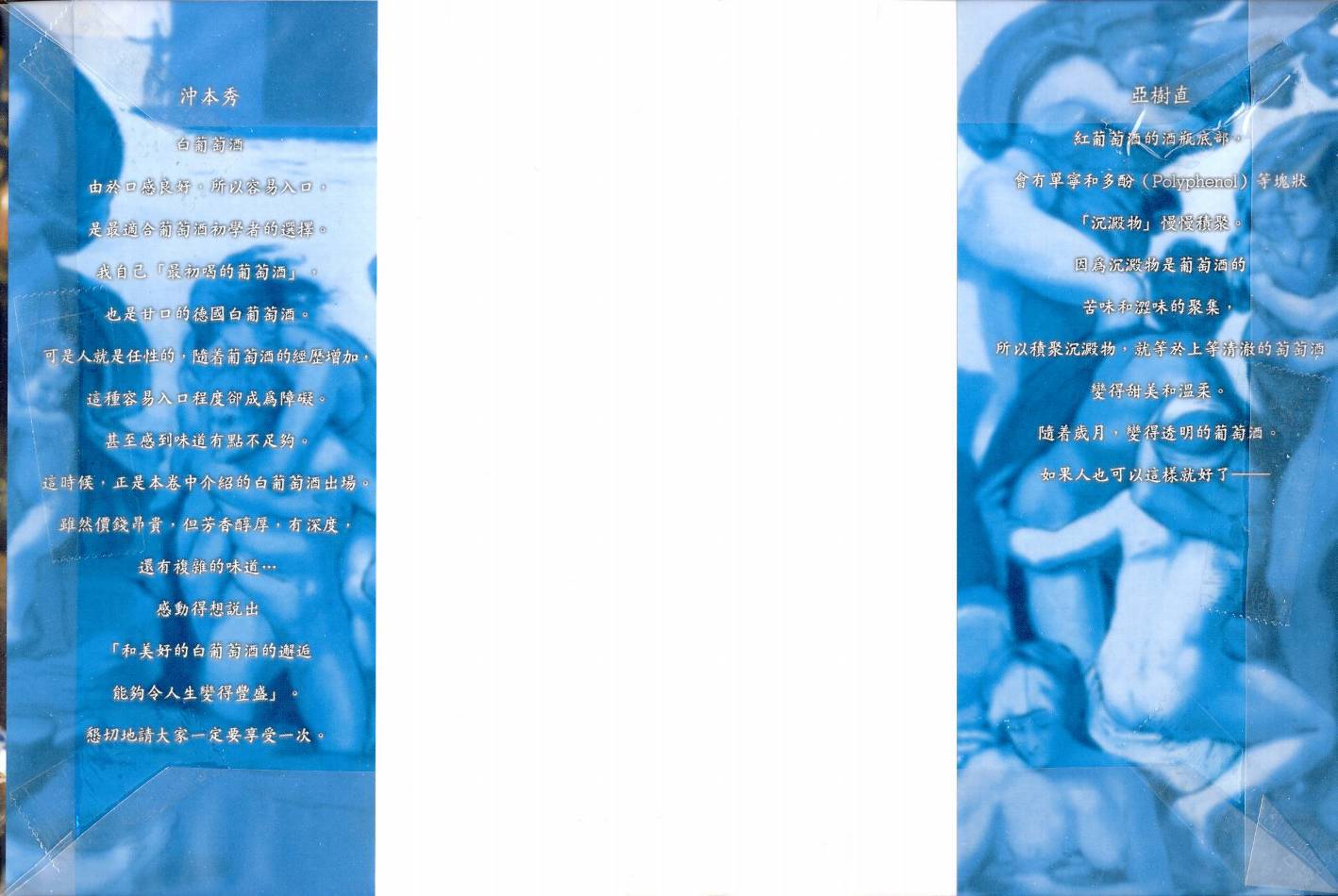 神之水滴 第17卷 第1页