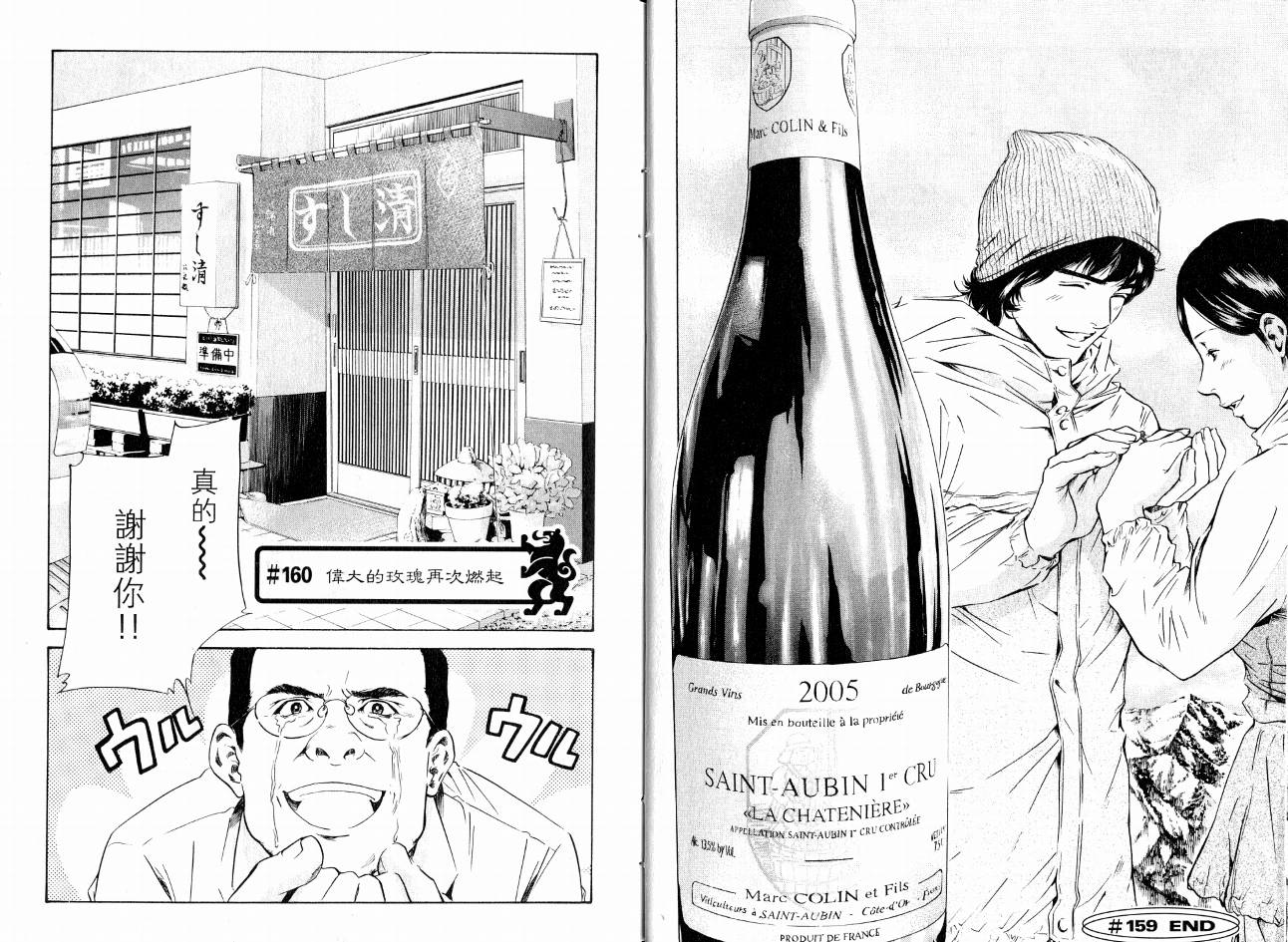 神之水滴 第17卷 第15页