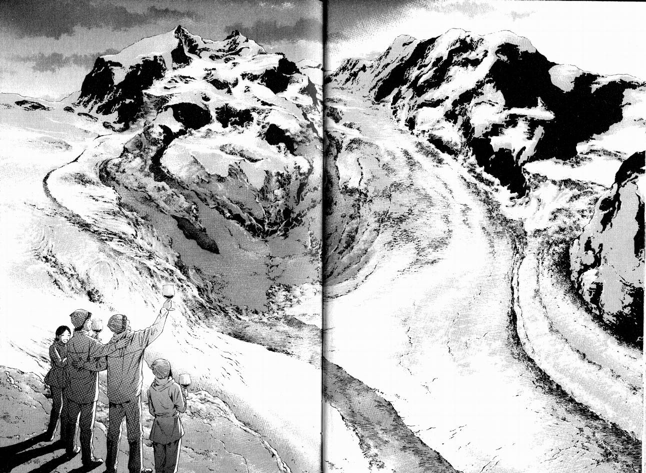 神之水滴 第17卷 第19页