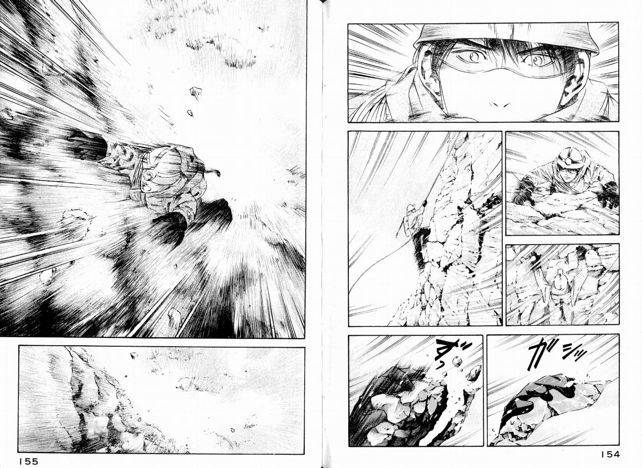 神之水滴 第17卷 第78页