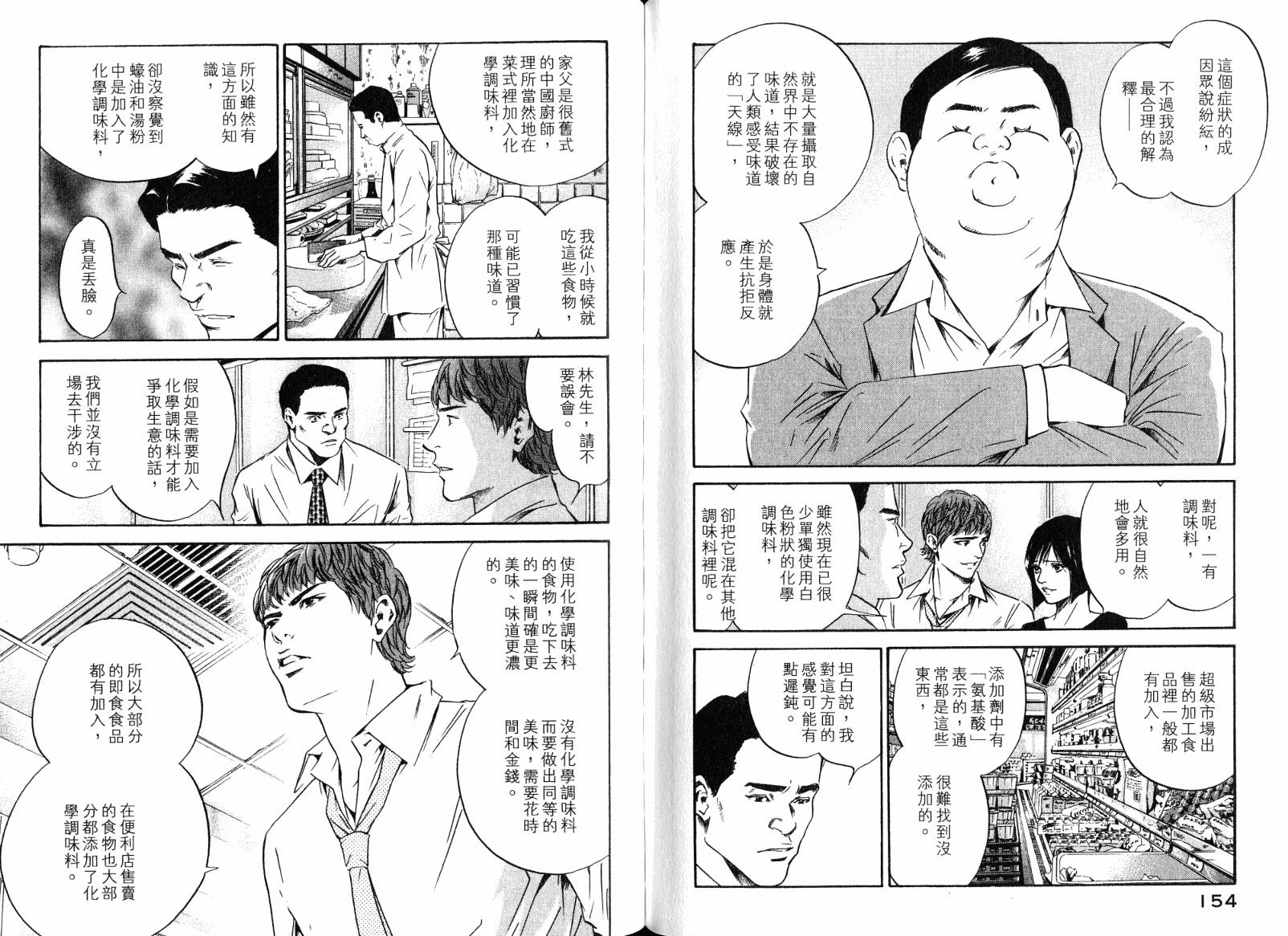 神之水滴第18卷图