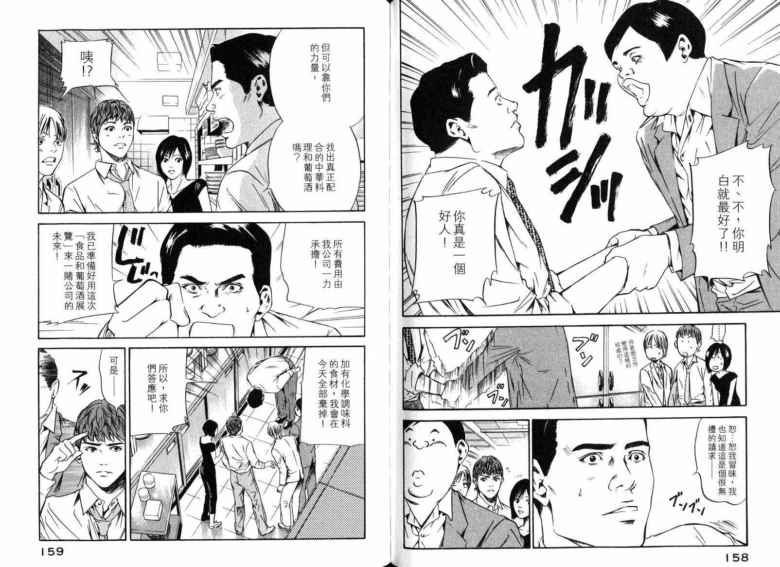 神之水滴第18卷图