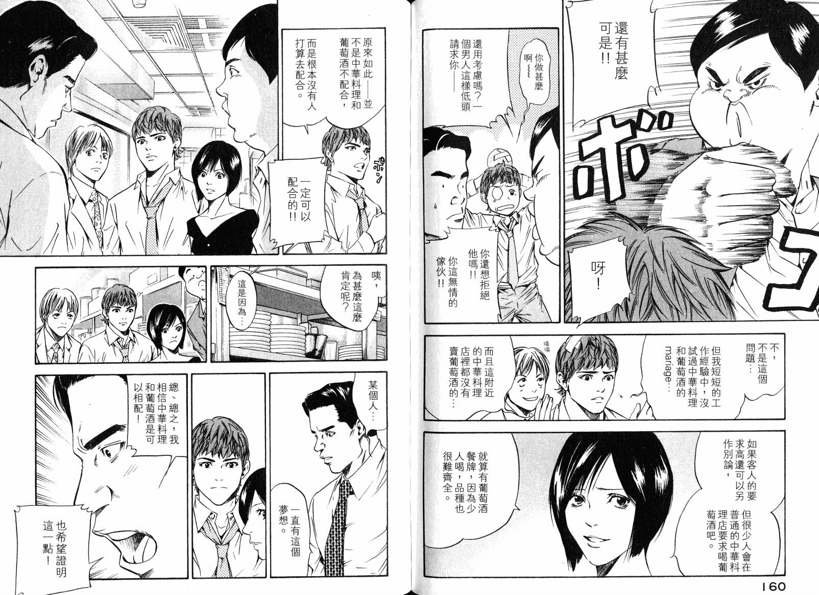 神之水滴第18卷图