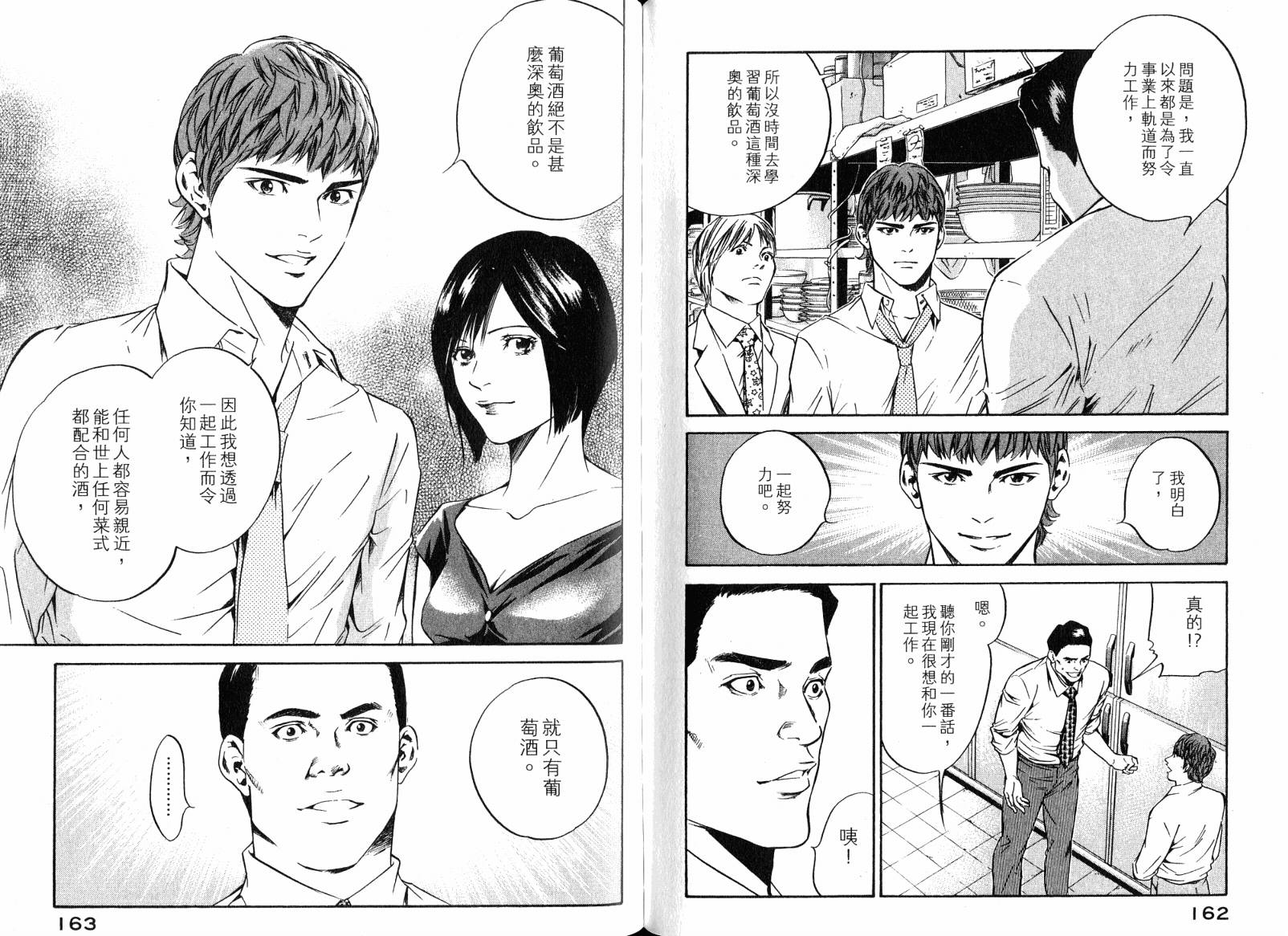 神之水滴第18卷图