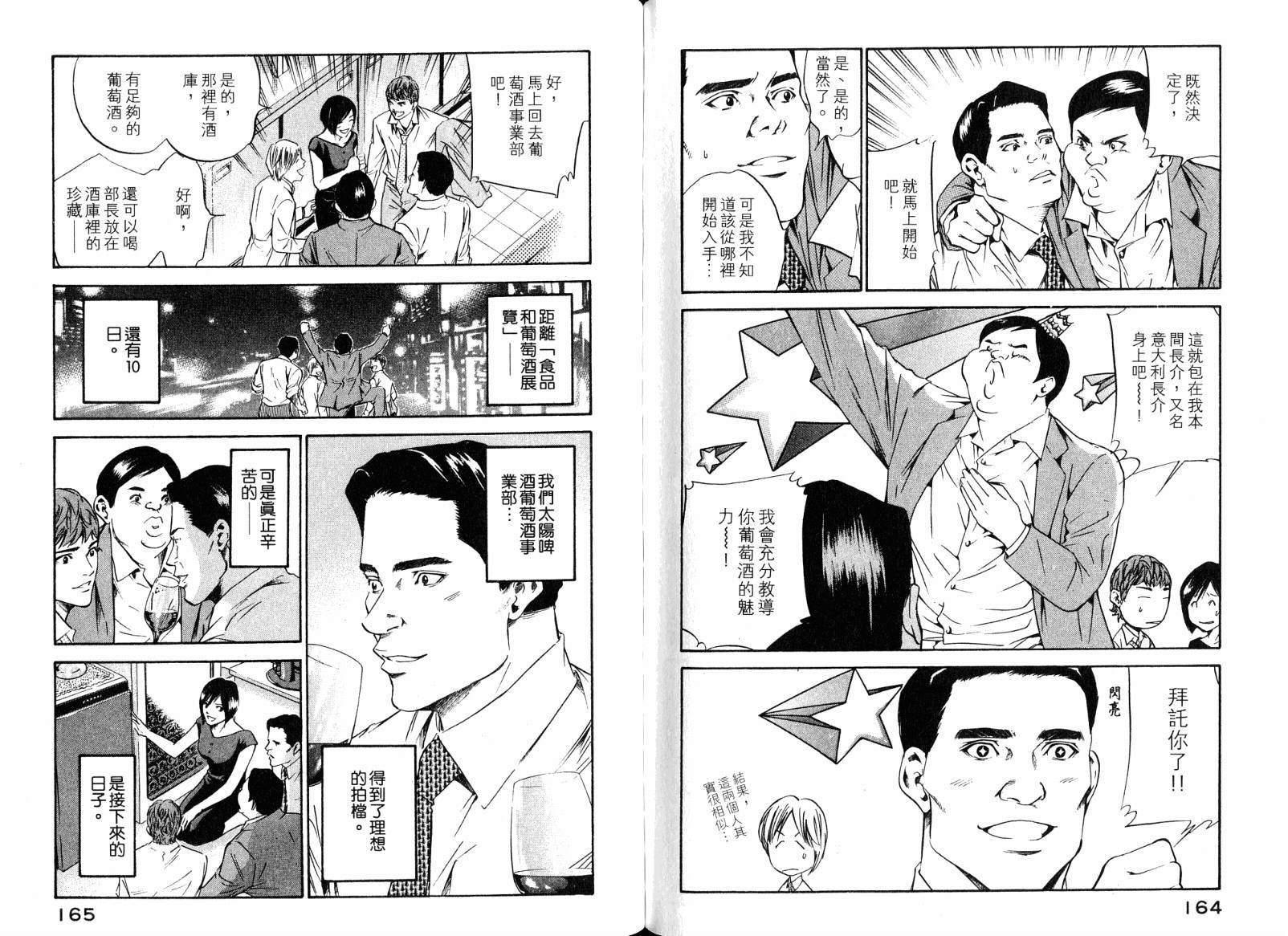 神之水滴第18卷图