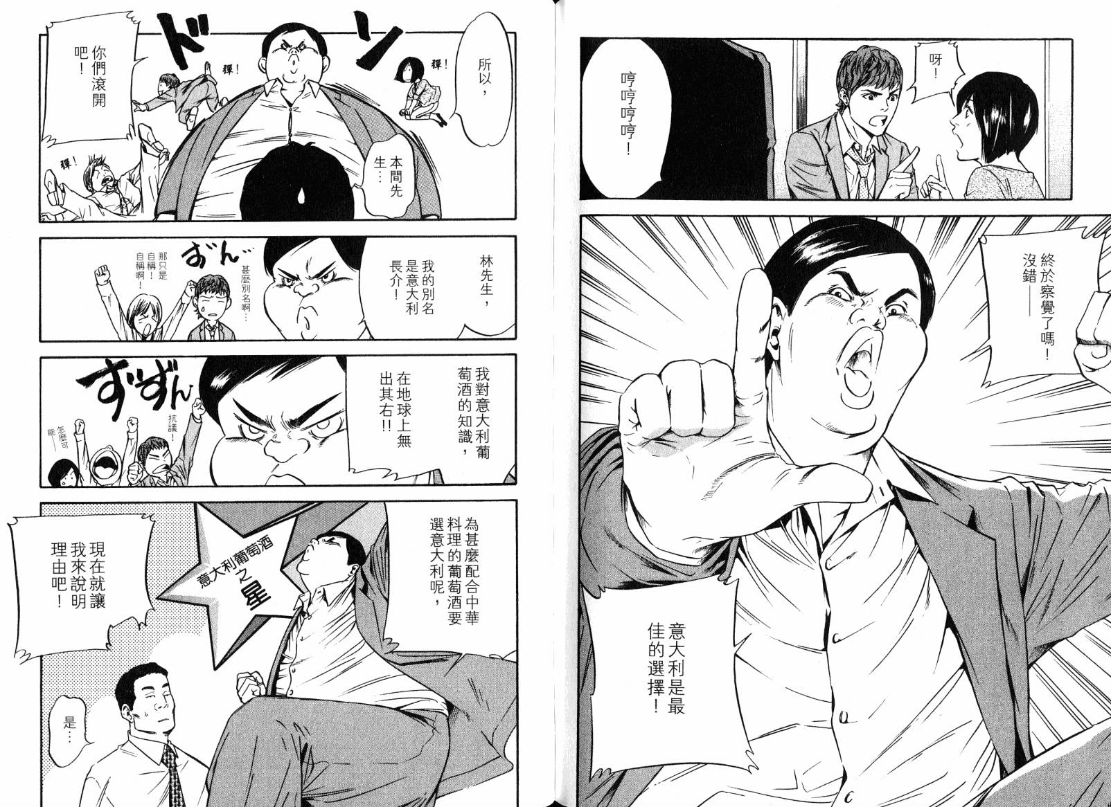 神之水滴第18卷图