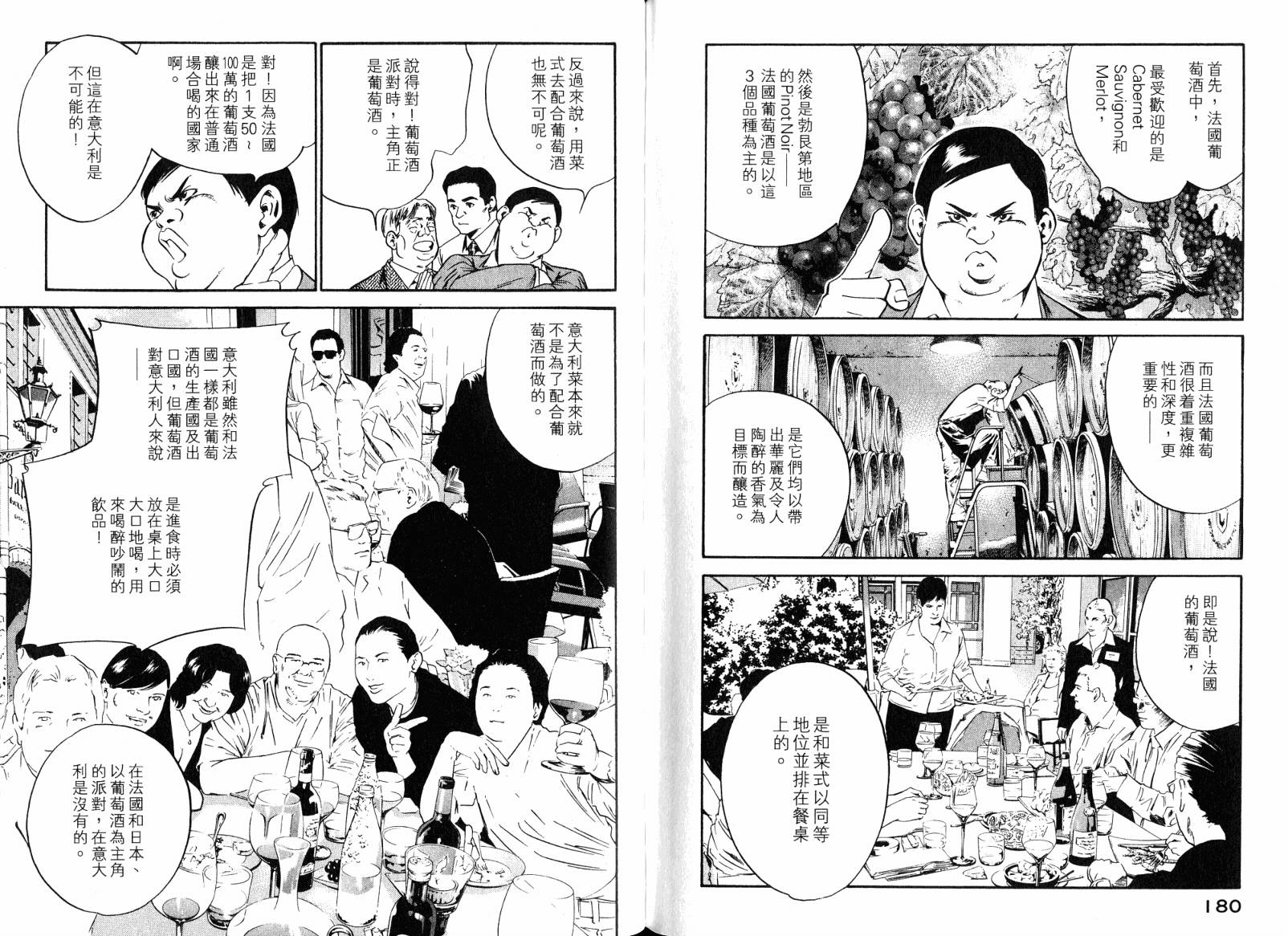 神之水滴第18卷图