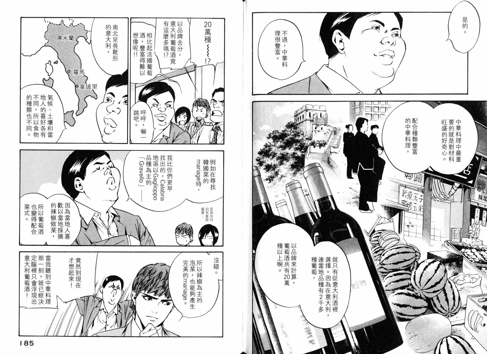 神之水滴第18卷图