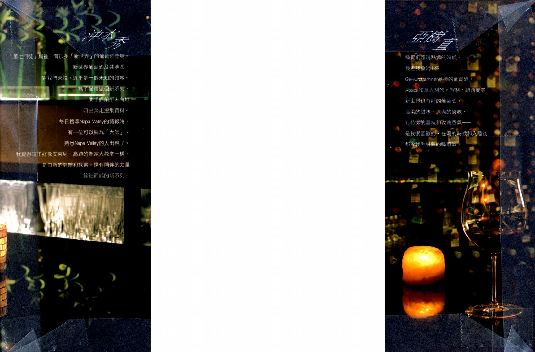 神之水滴 第23卷 第1页