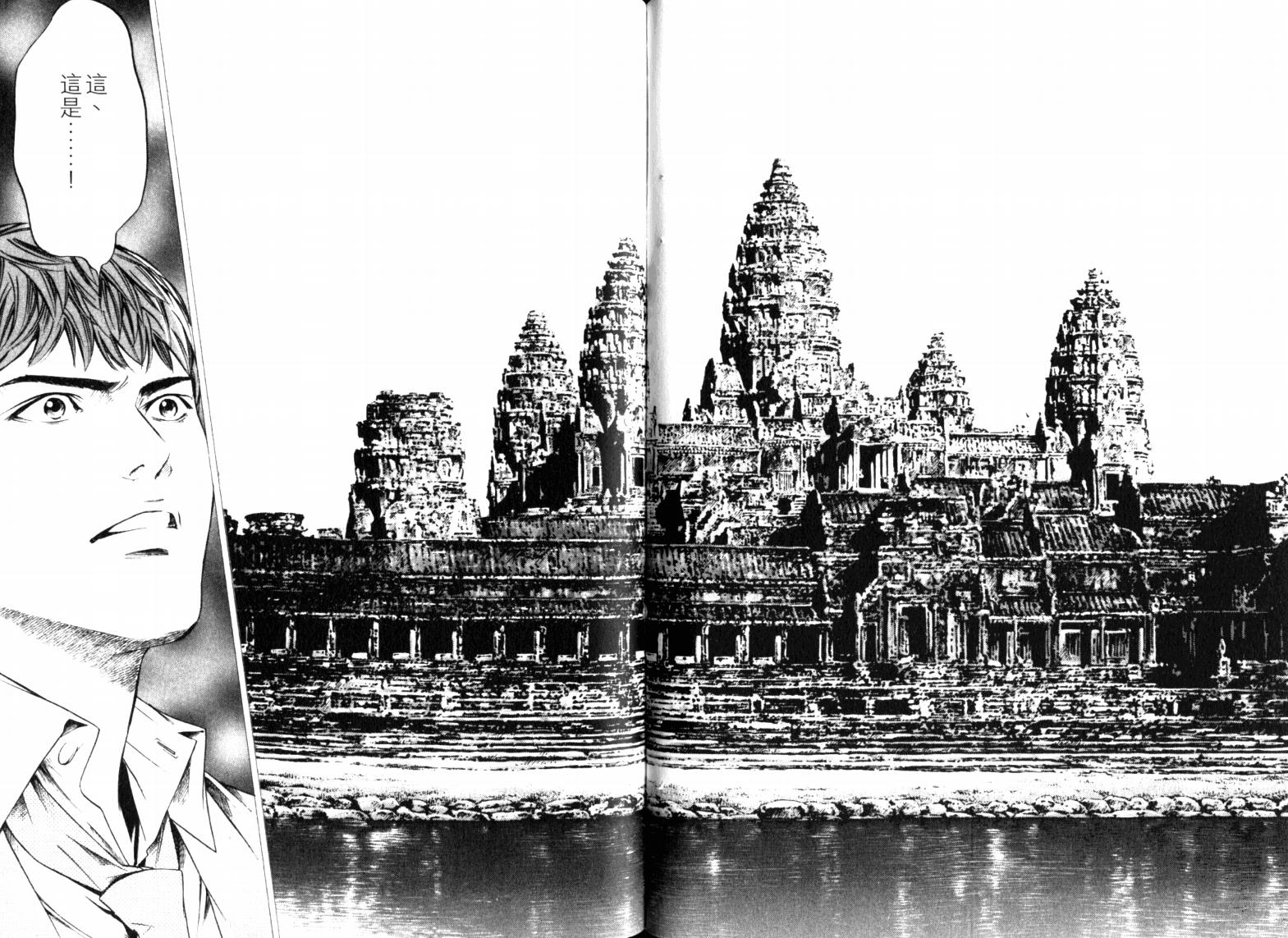 神之水滴 第23卷 第70页