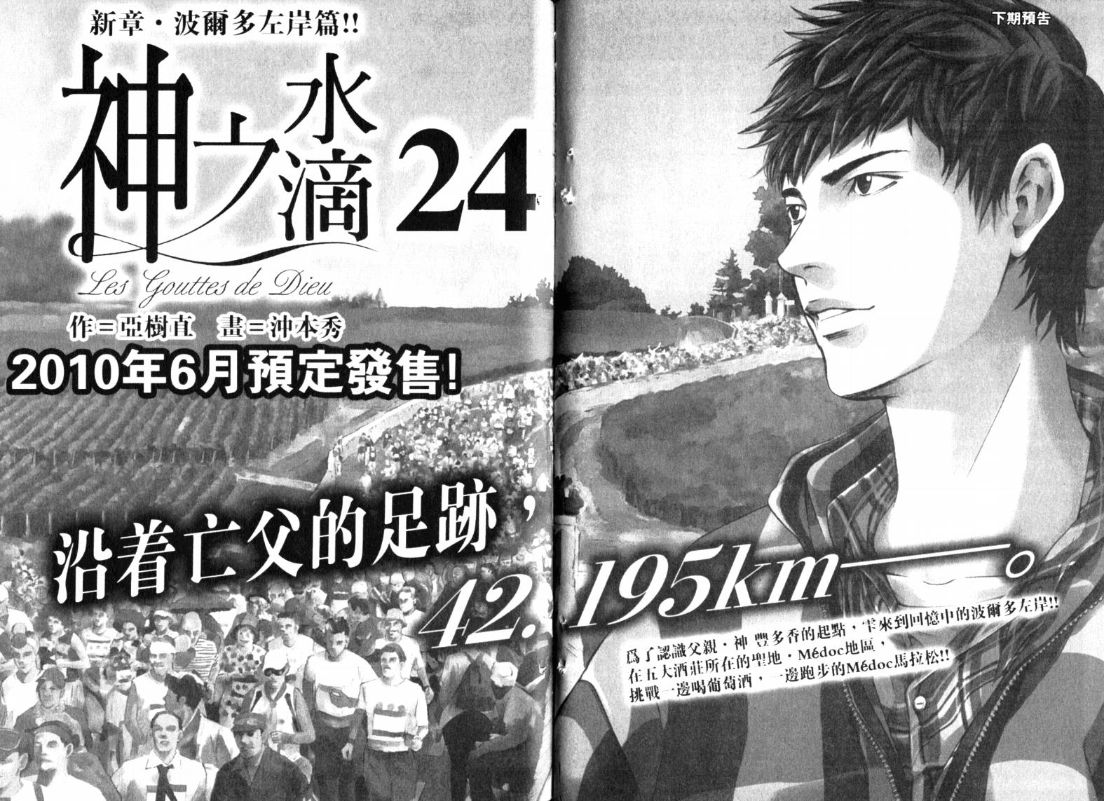 神之水滴第23卷图