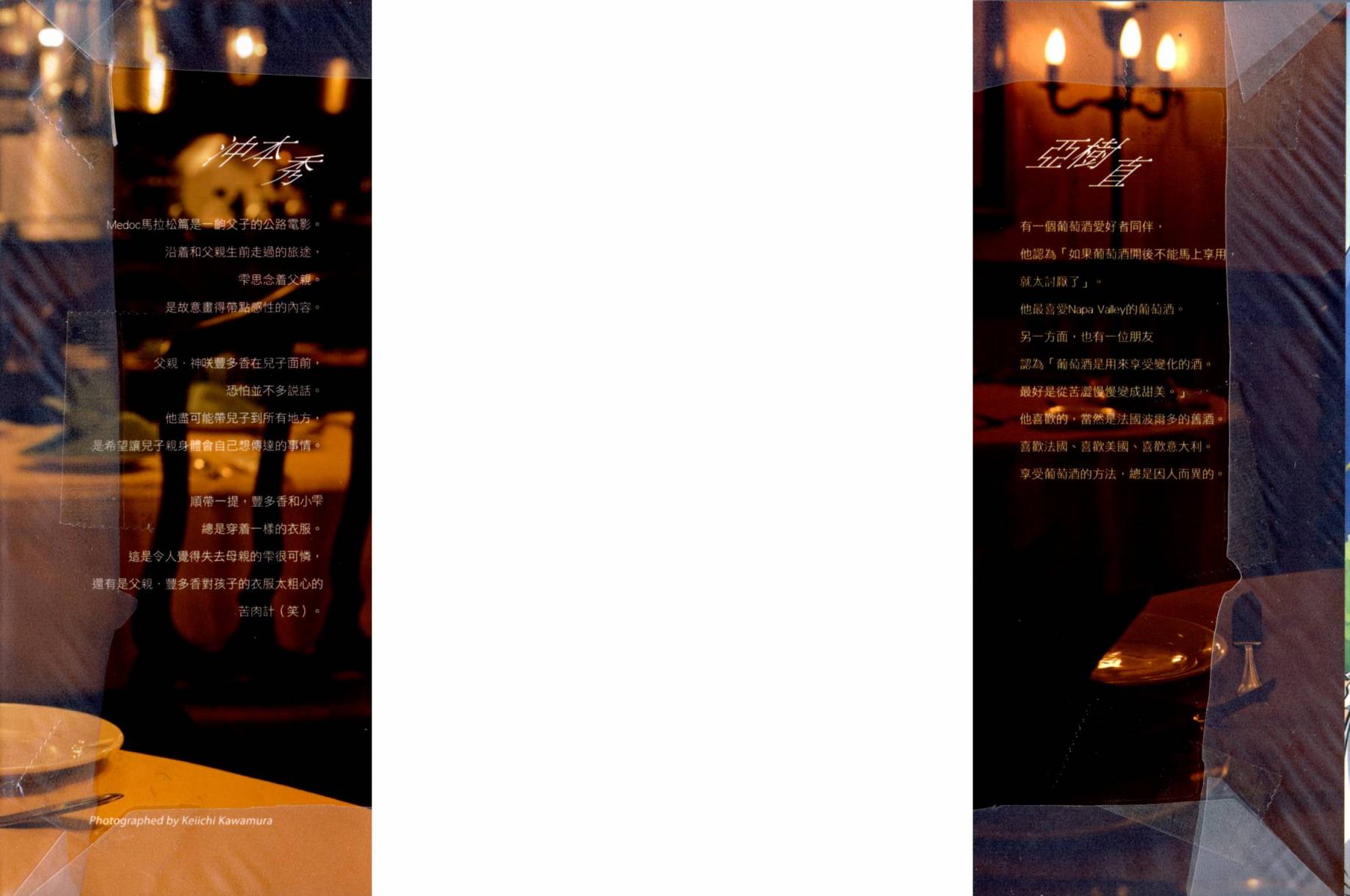 神之水滴 第24卷 第1页