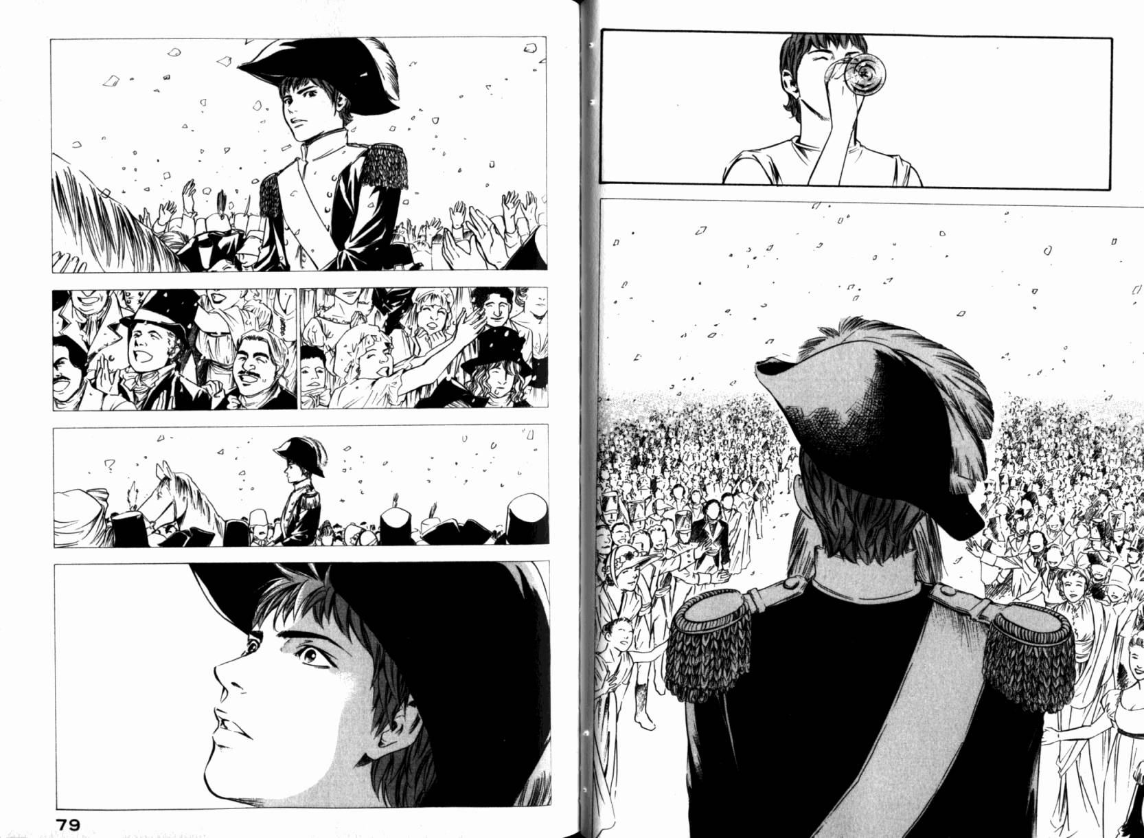 神之水滴 第24卷 第41页