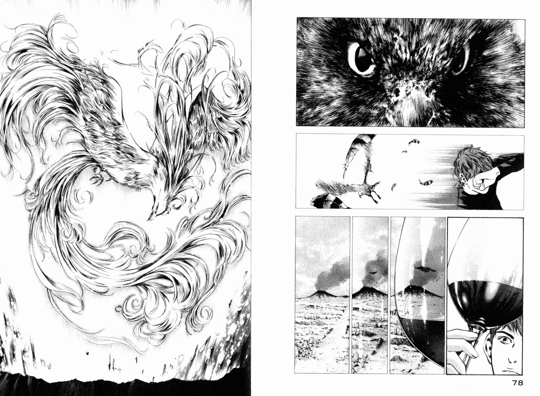 神之水滴 第25卷 第41页