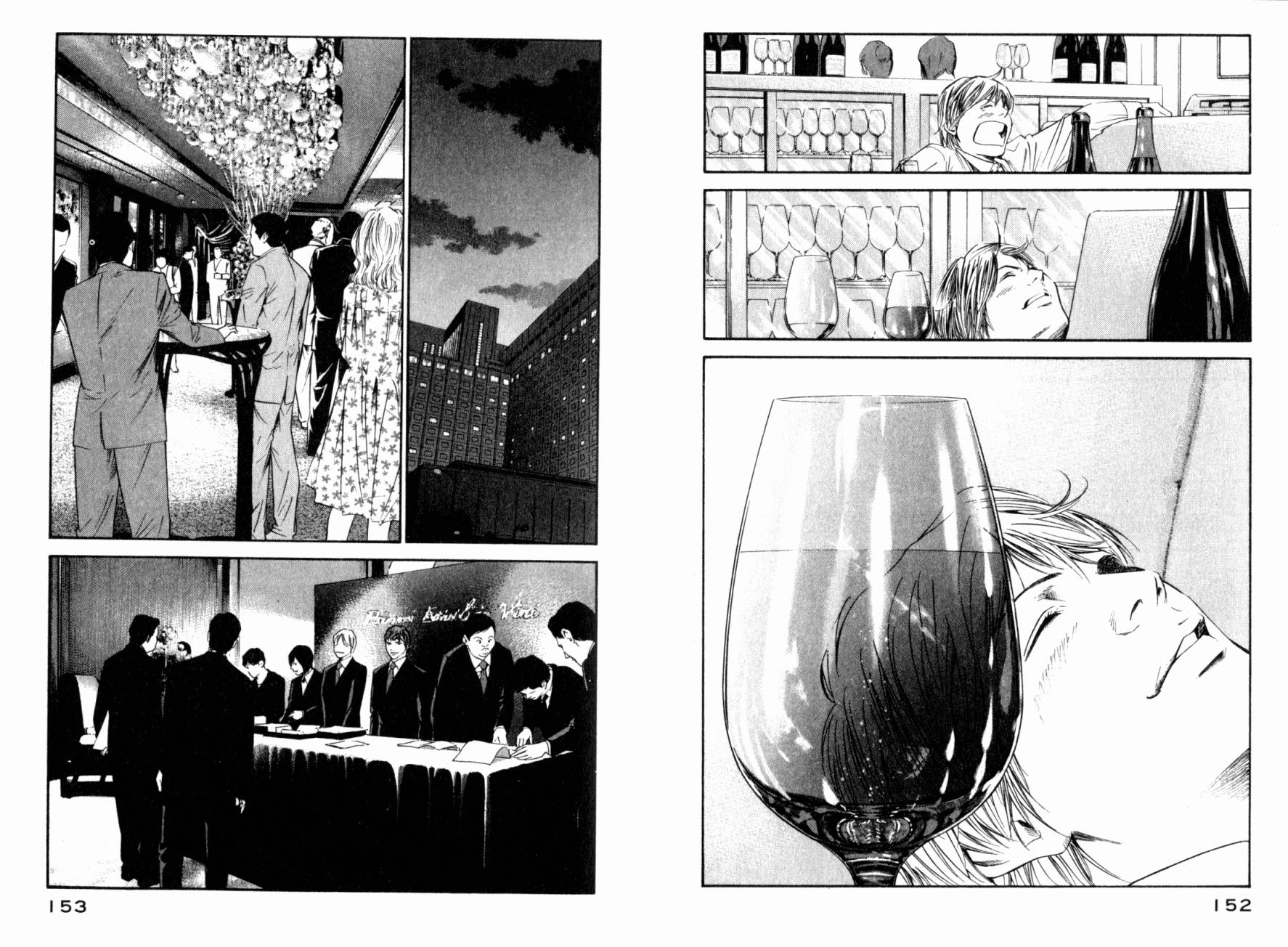 神之水滴 第25卷 第78页