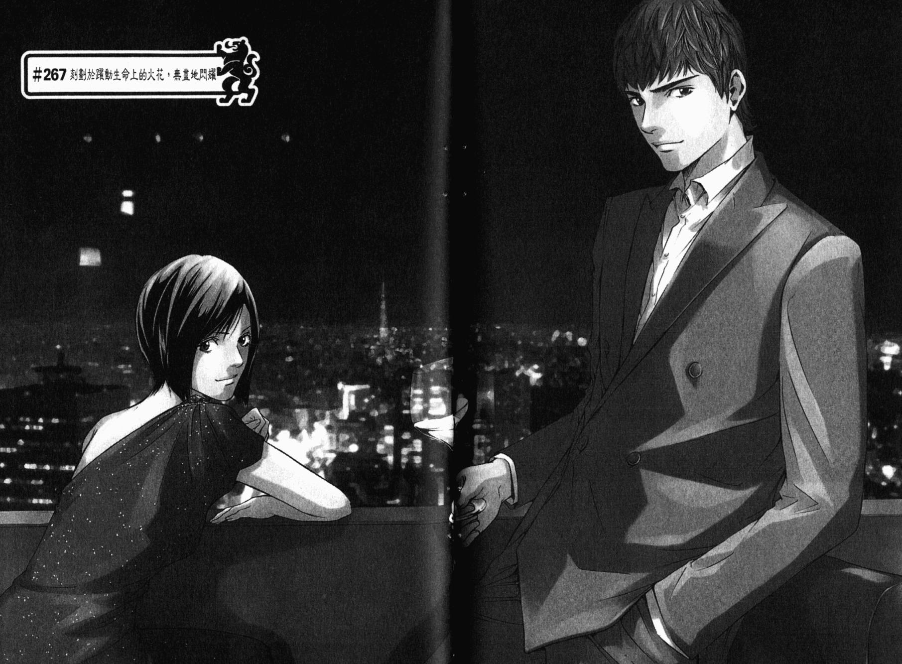 神之水滴 第27卷 第75页