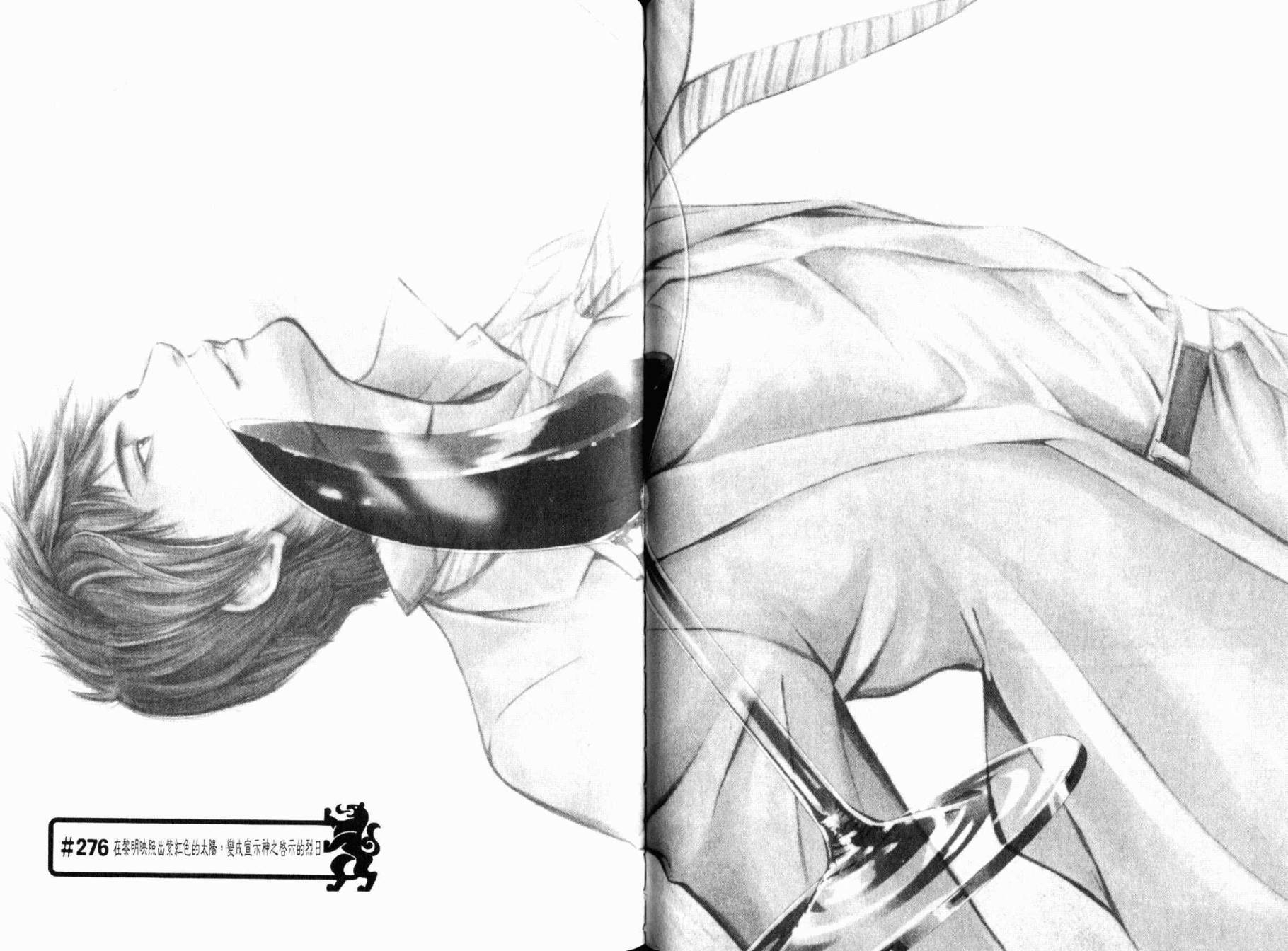 神之水滴 第28卷 第66页