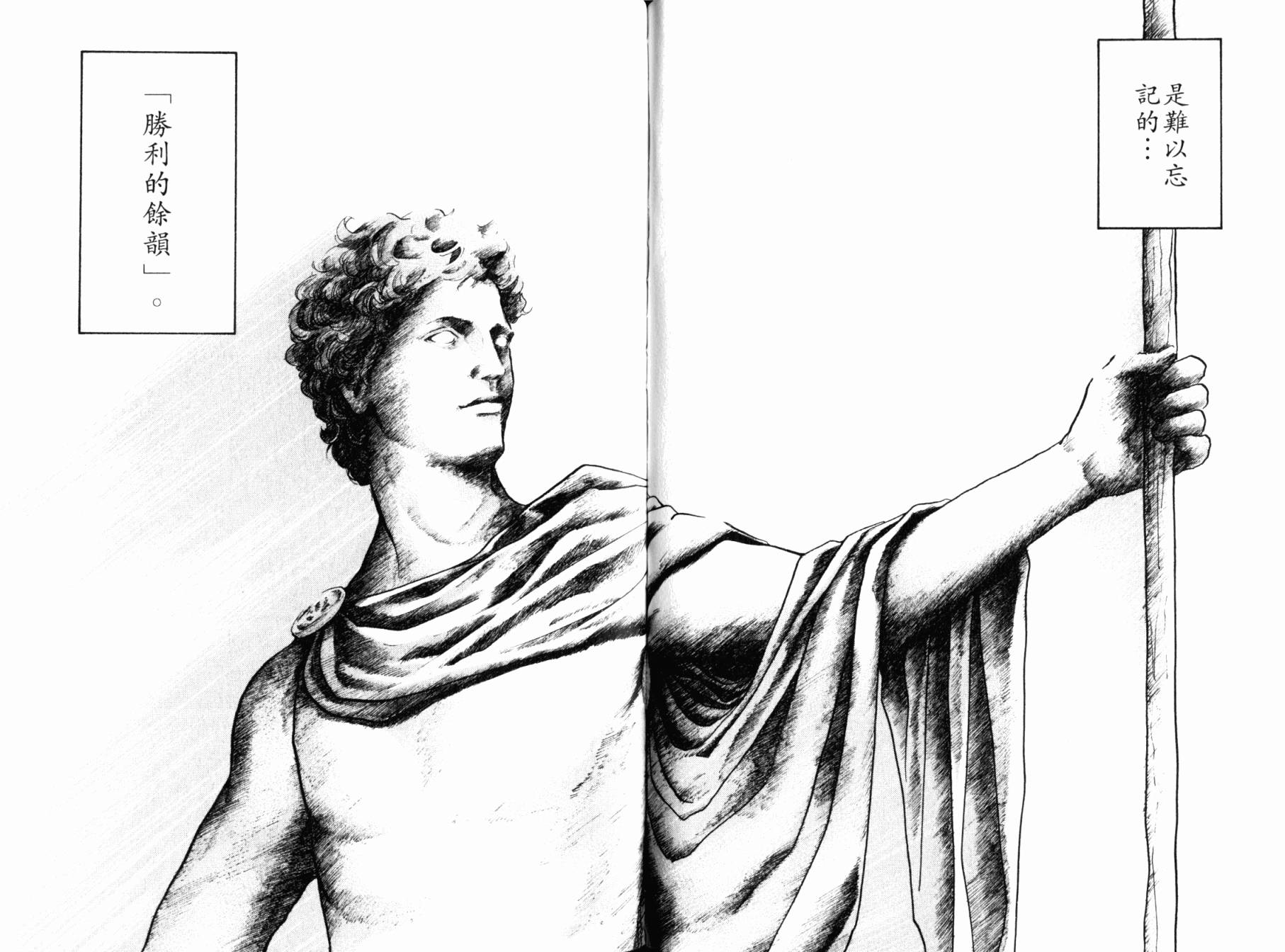 神之水滴 第28卷 第84页