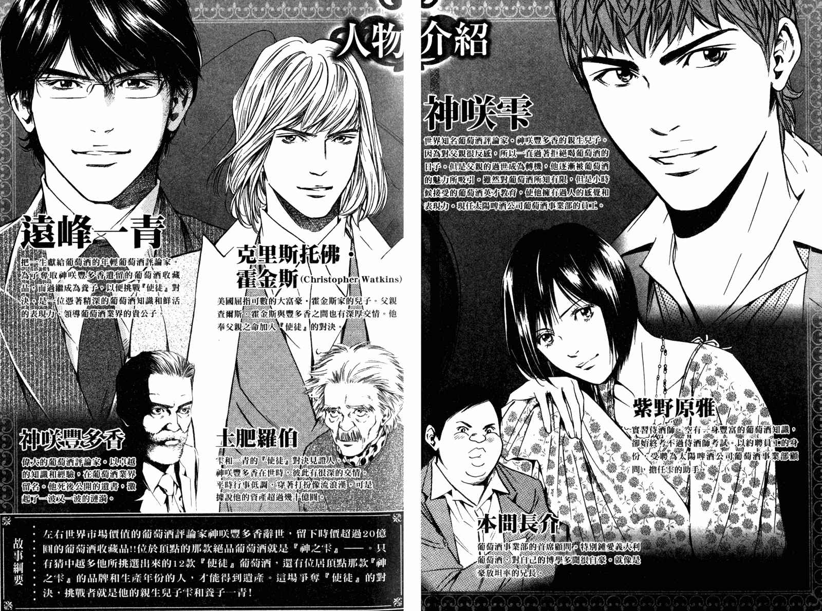 神之水滴 第29卷 第2页