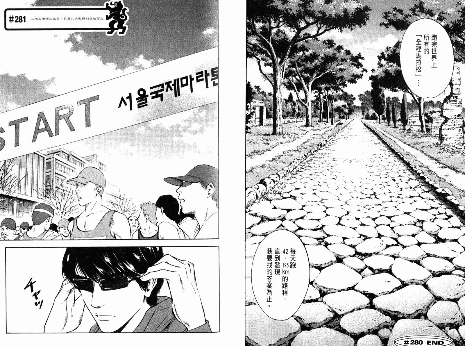 神之水滴 第29卷 第13页